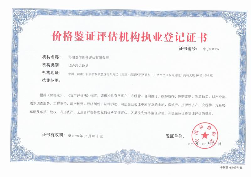 資質(zhì)證書(shū)